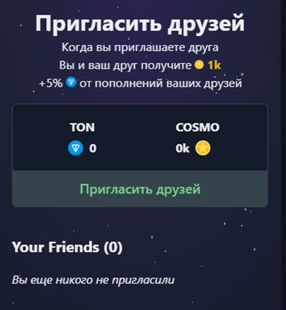 cosmominer тапалка