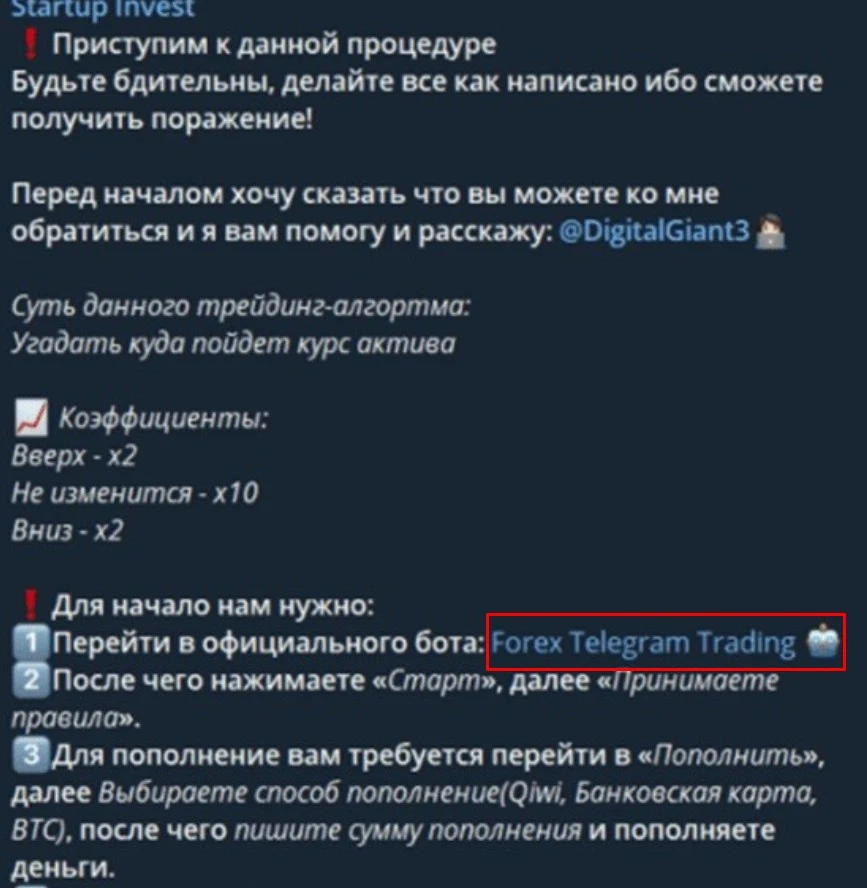 Телеграм Forex Telegram Trading обзор