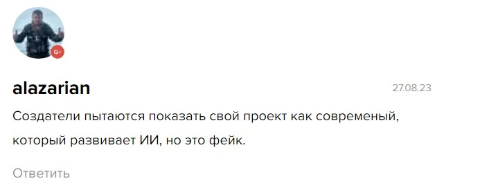 Новак Братья отзывы