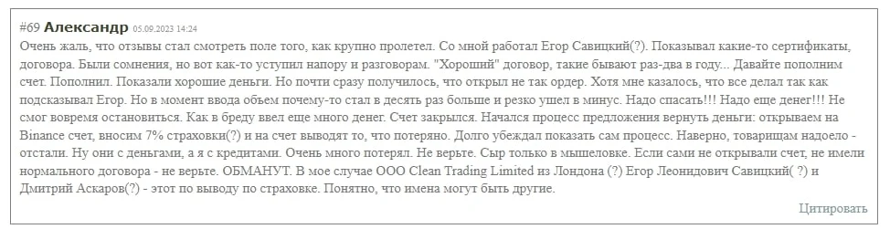 Webtrader отзывы