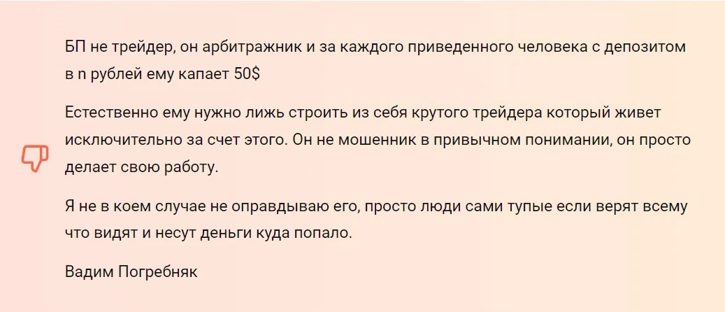 Богатый Папа Блог Трейдера отзывы