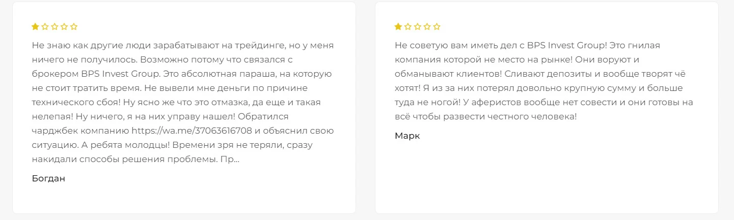 отзывы о БПС Инвест Групп