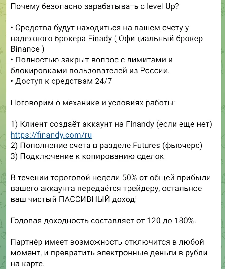 Описание Leveluptrade в Телеграмме