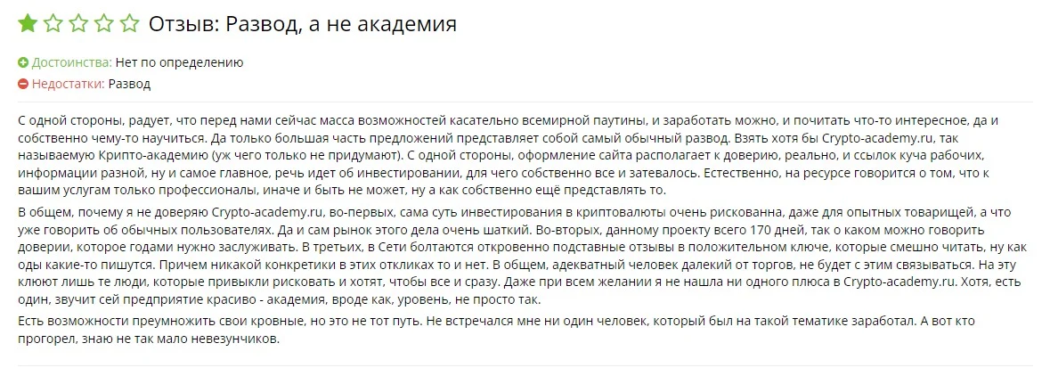 Cryptus отзывы
