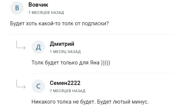 Ян Вербин отзывы