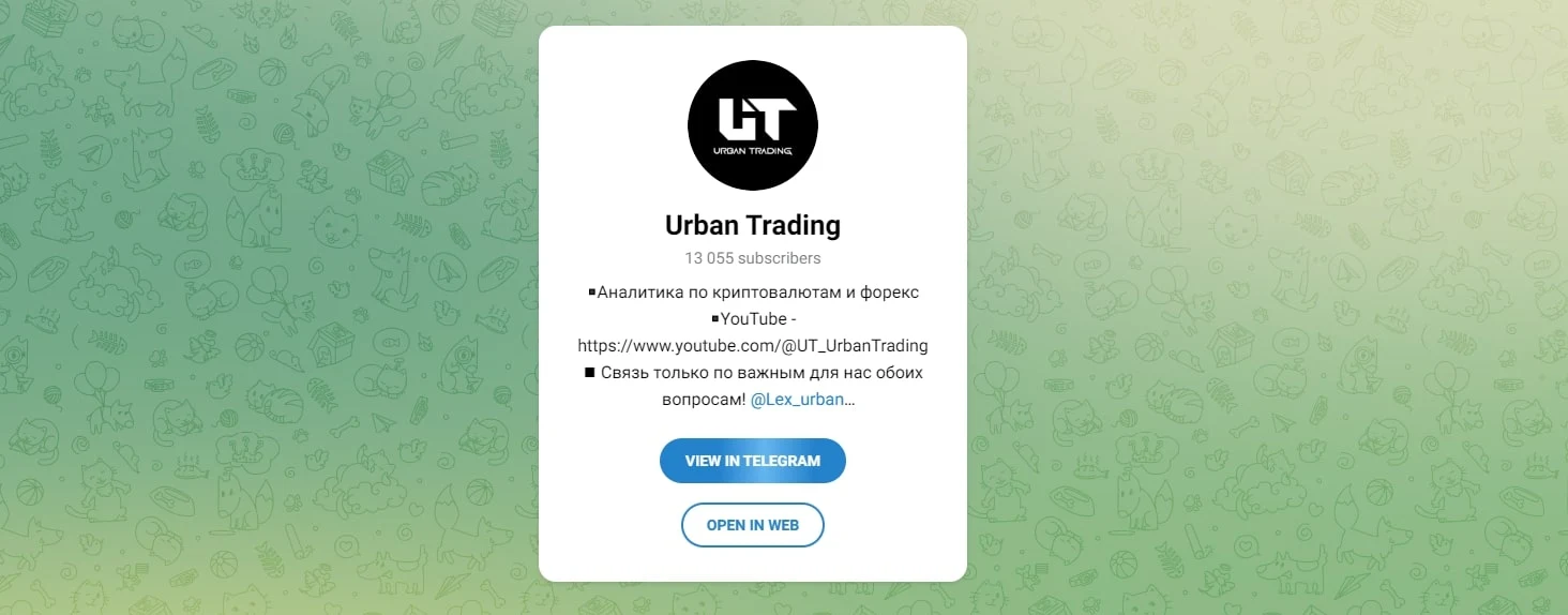 Urban Trading телеграмм