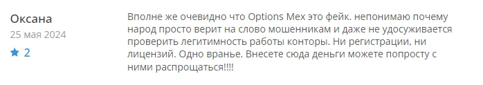 options mex