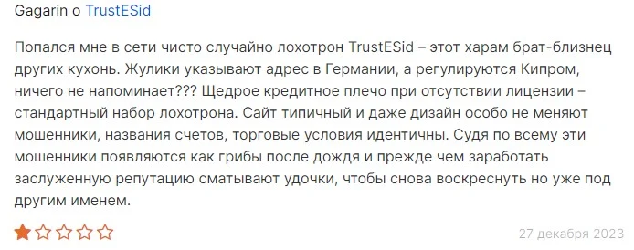 Trustesid: отзывы клиентов