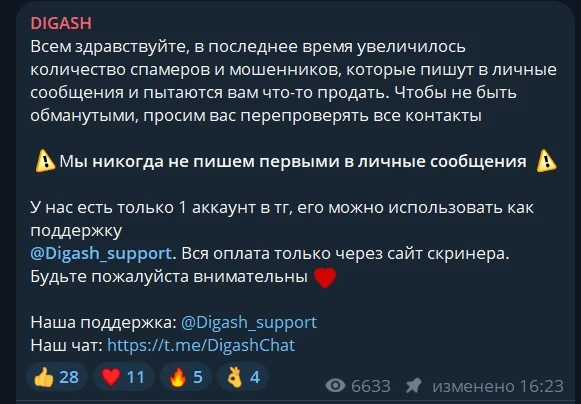 дигаш тг
