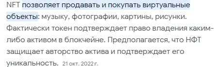 отзывы Tensor