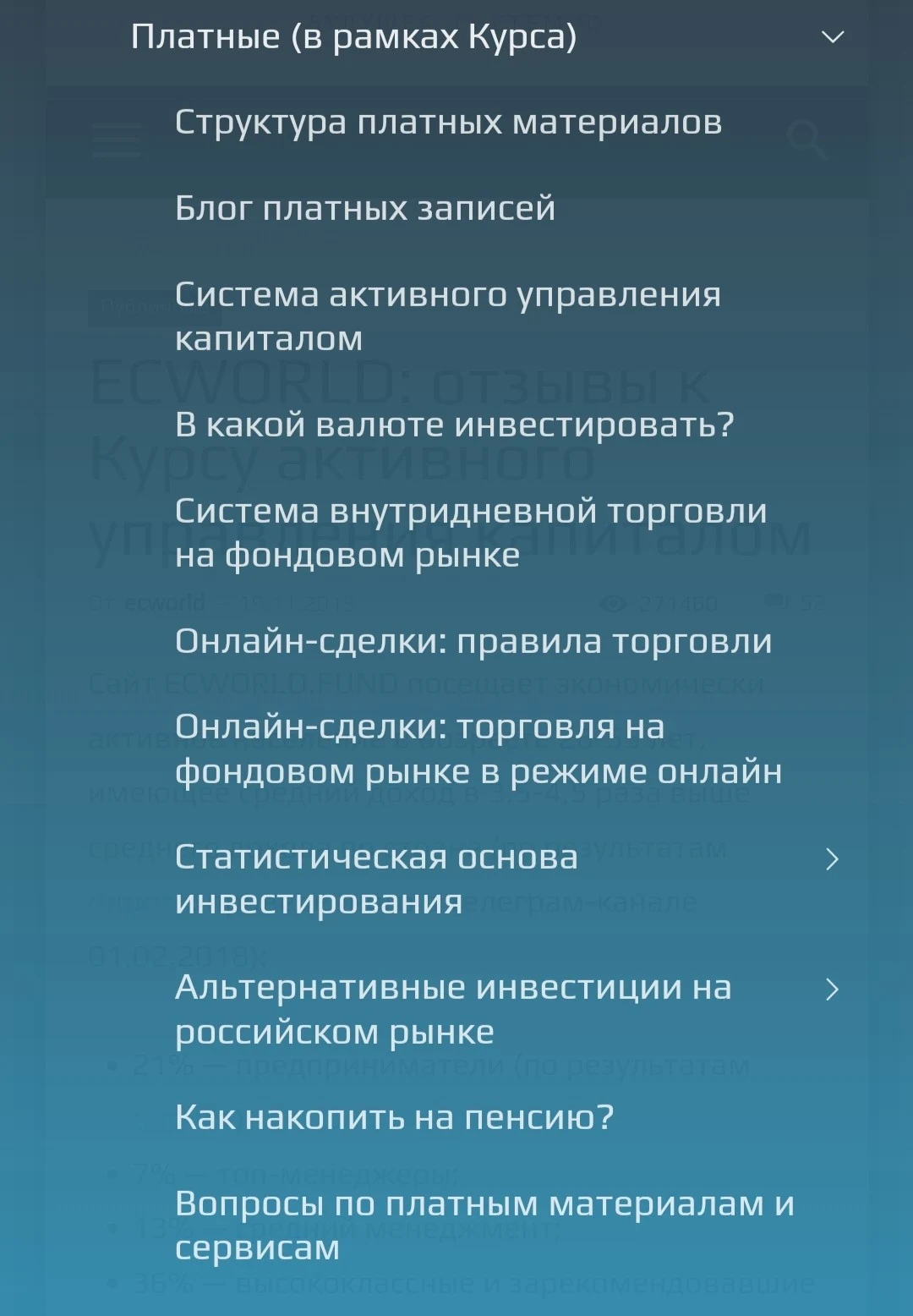Ecworld fund курс платные услуги