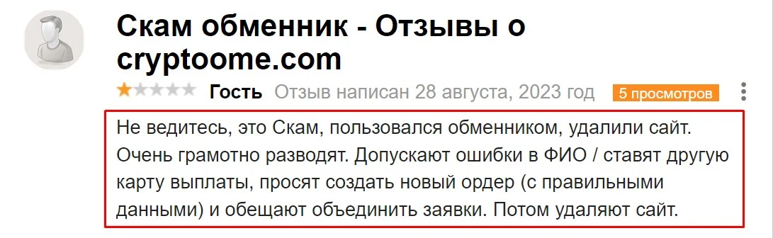 MISHA P2P CASH отзывы