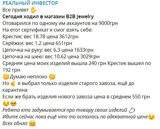 Реальный инвестор телеграмм