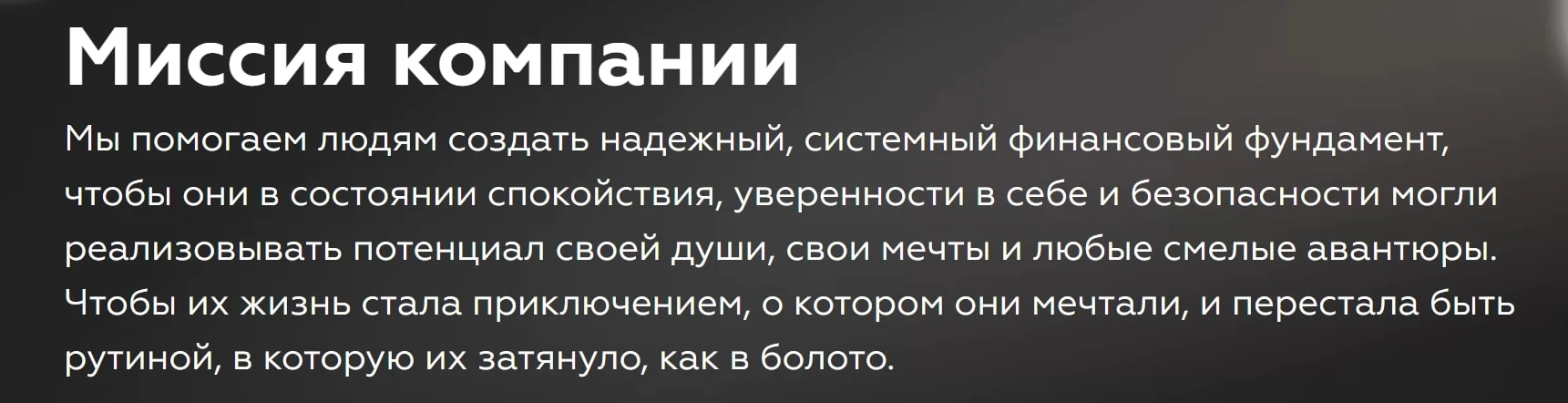 Станислав Хрянин миссия