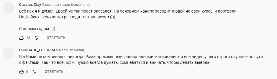 Отзывы об Рами Зайцман