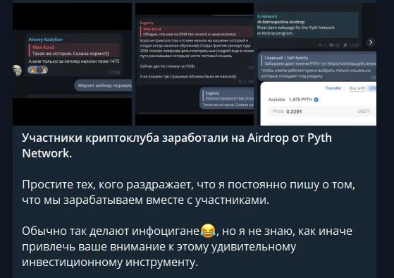 Отчет о заработке в криптоклубе