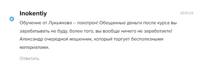 Отзывы о проекте Александр Лукьянов