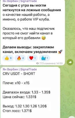 Ян Вербин | SignalTrade телеграм