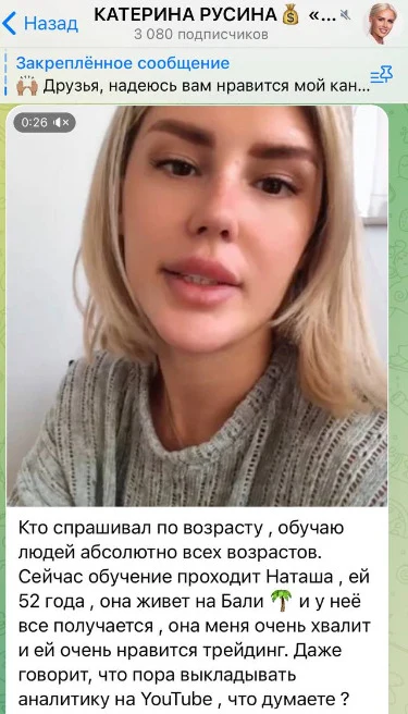 Телеграмм канал Rusinakaterinaa