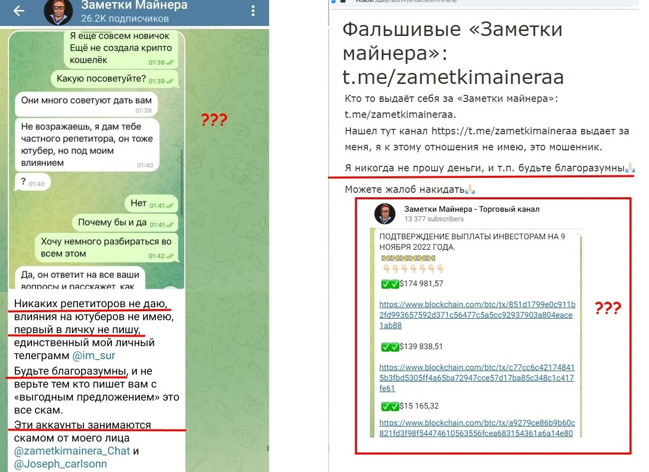 Заметки Майнера Телеграмм