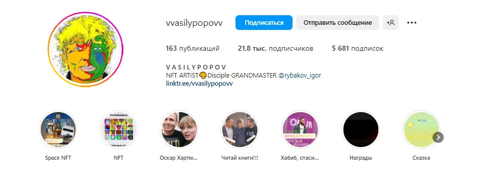 Инстаграм Василия Попова