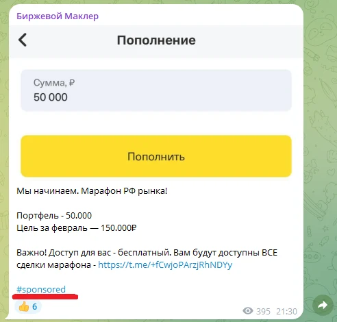 биржевой маклер телеграмм