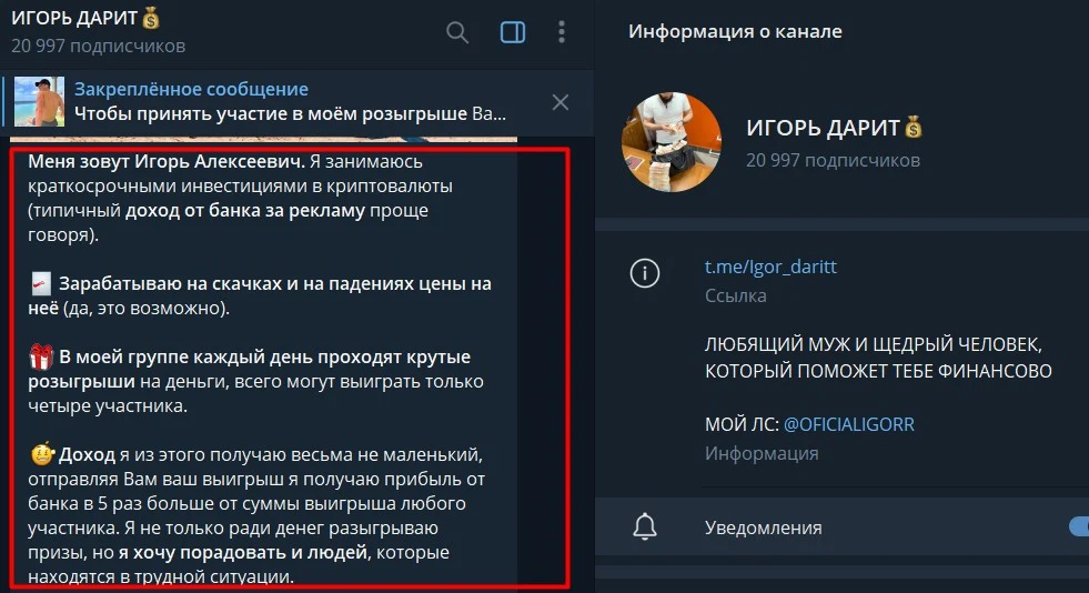 Игорь Алексеевич трейдер инвестор бизнесмен