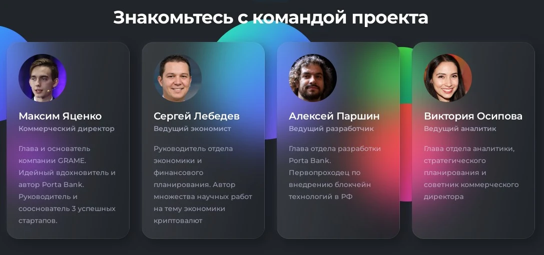Grame команда проекта