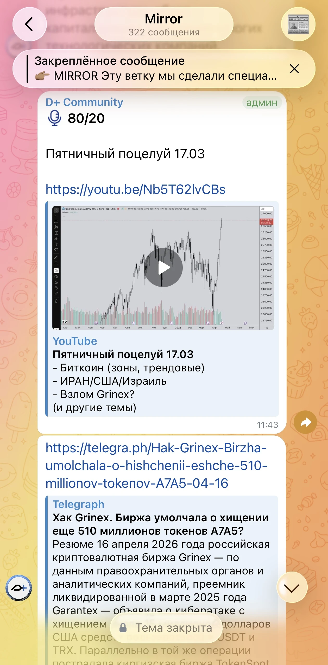 GEM TALKS