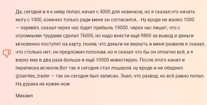 Телеграм Делаю от +100% на крипте отзывы