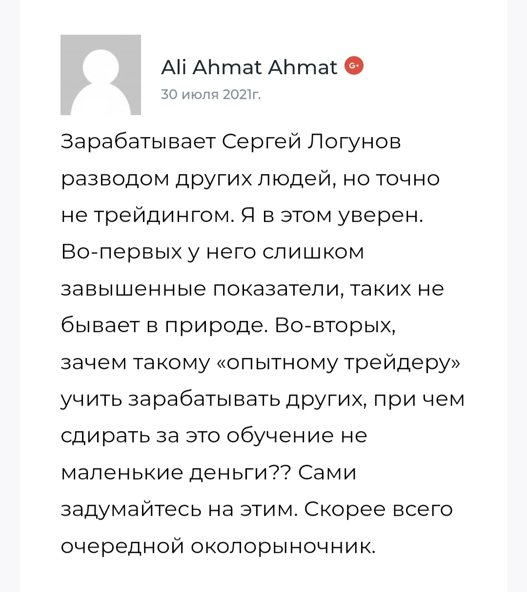 Отзывы LOG CAPITAL