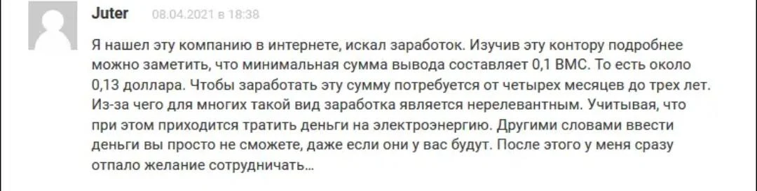 Browsermine отзывы