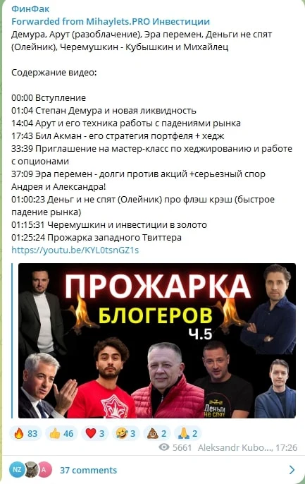 Александр Кубышкин телеграм пост