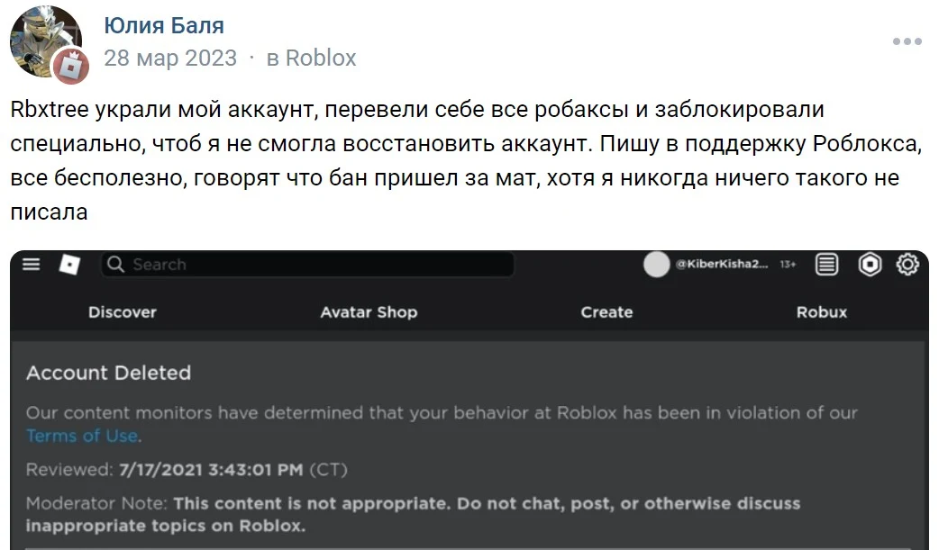 RBX Tree отзывы