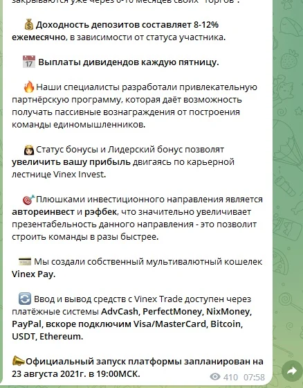 Vinex Trade - телеграм