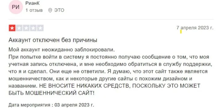 фриэфириум кран отзывы