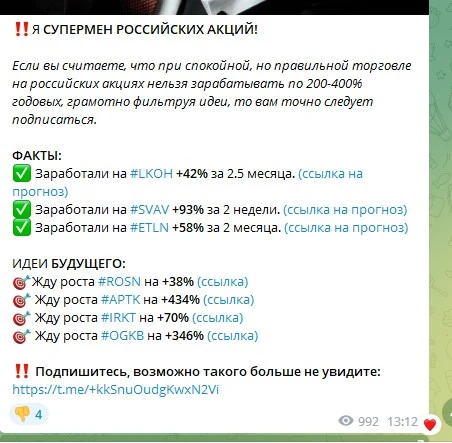 svoiinvestor телеграм