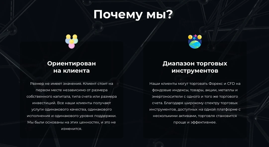 BaseProTrade сайт