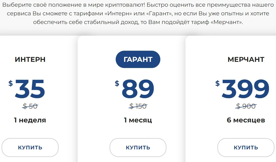 Argo P2P тарифы