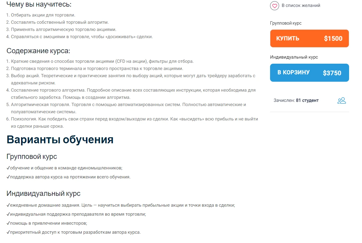 Анализ фондового рынка Телеграм