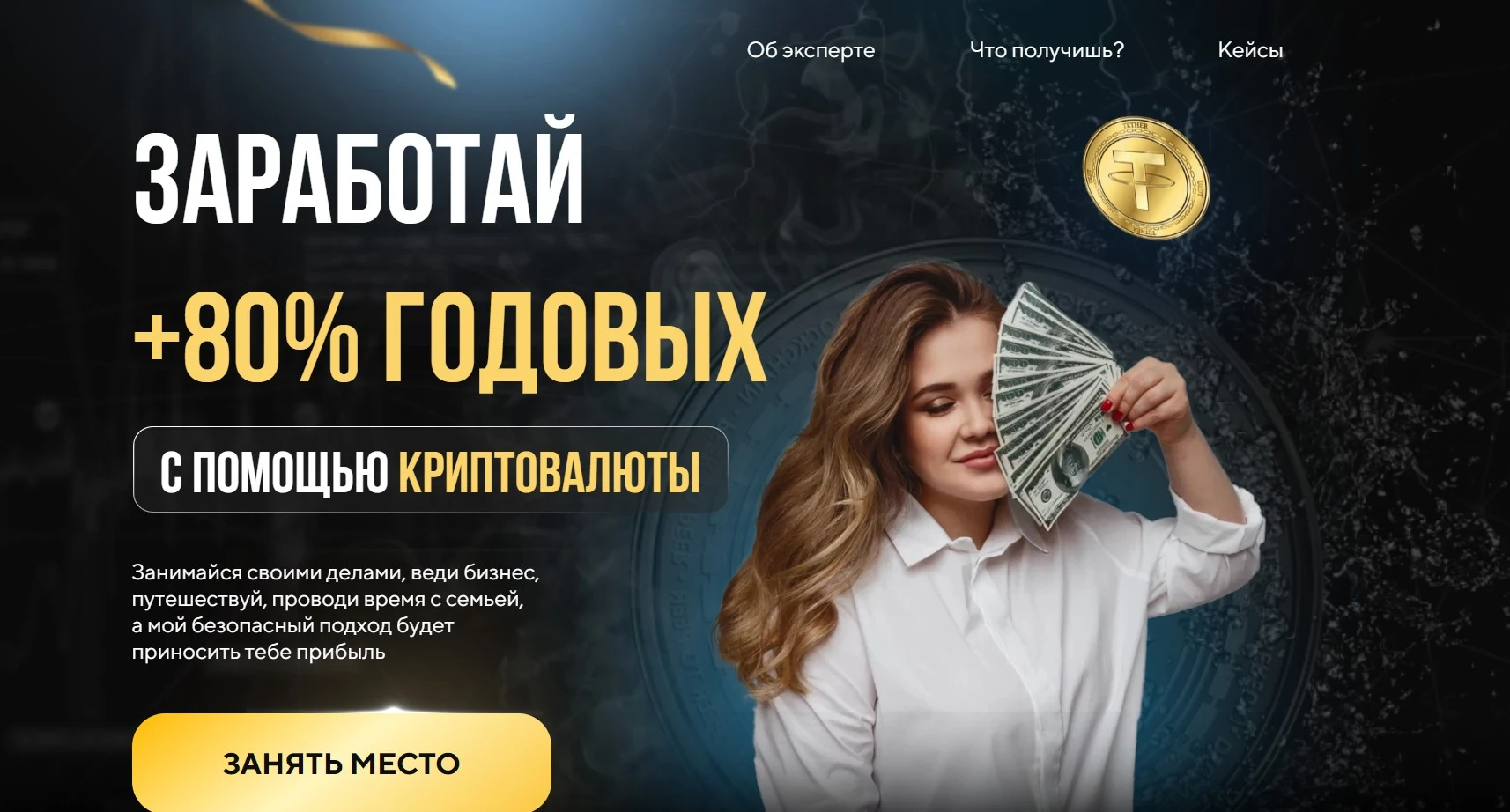 Курсы от Анна Лебедева