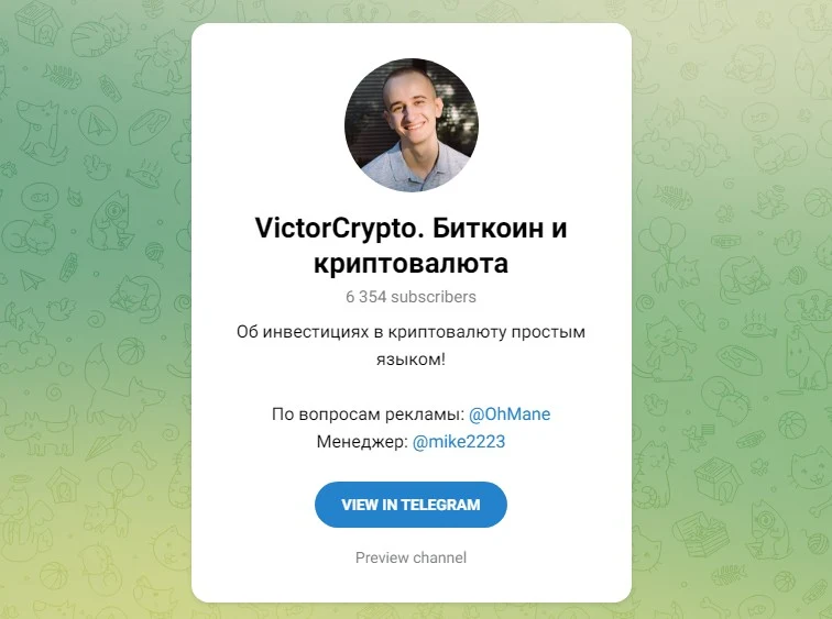 Victor Crypto телеграм