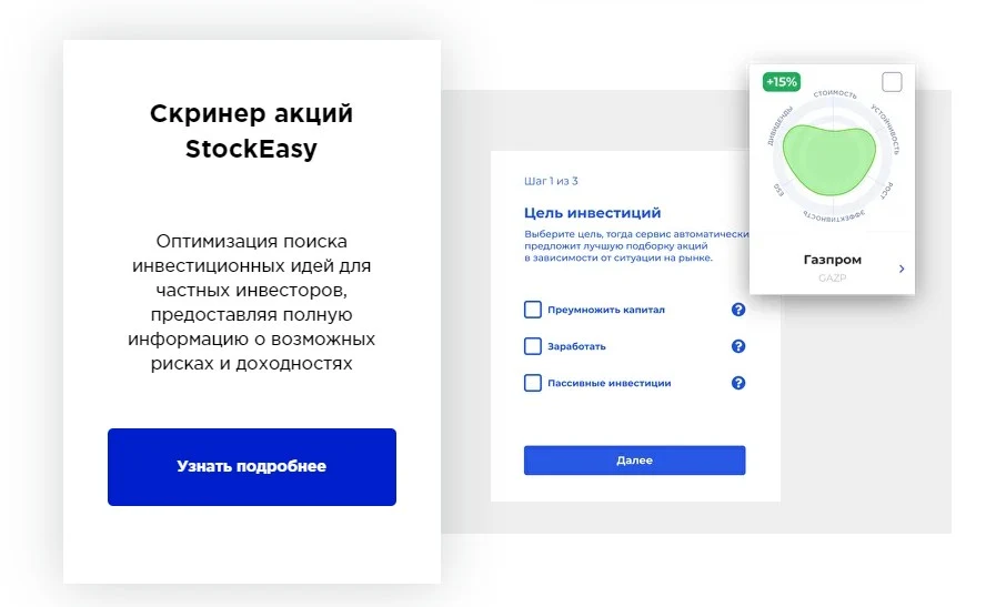 ирина ахмадуллина инвестиции