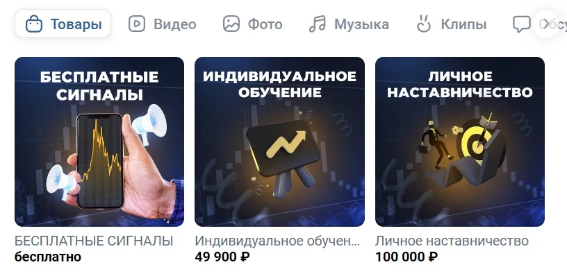 Блог молодого трейдера - товары