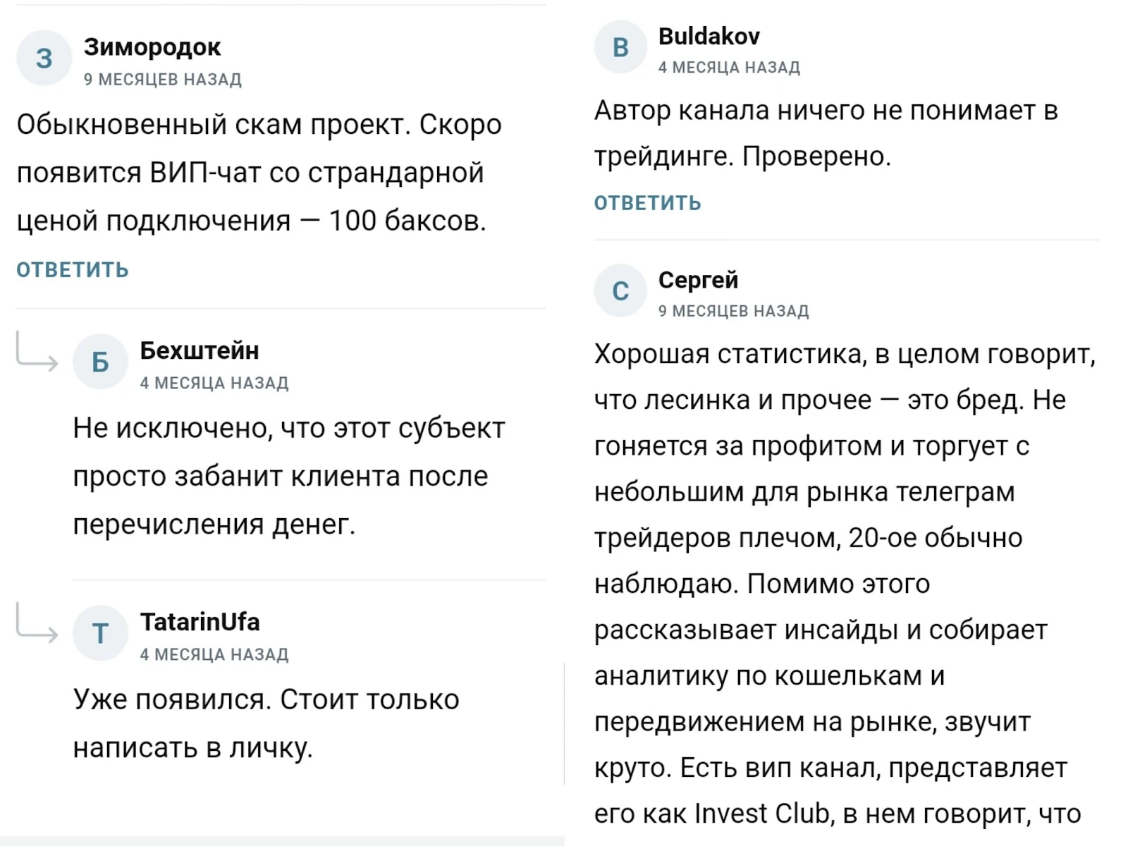 Арсен Шарафутдинов отзывы