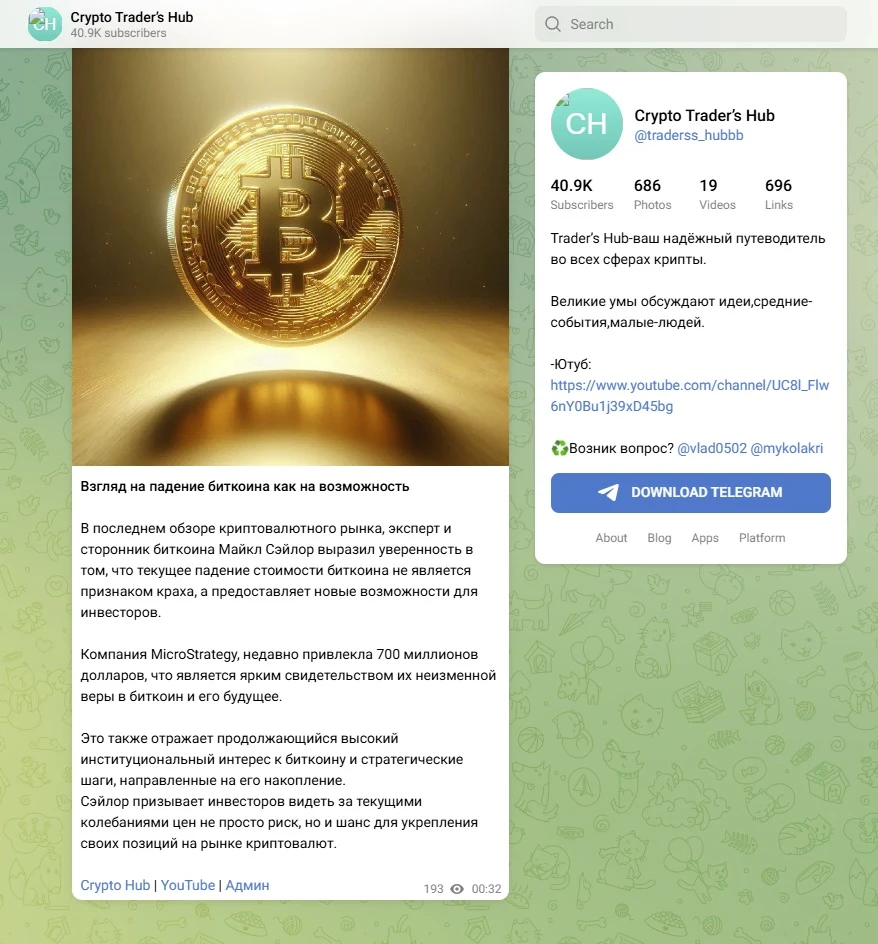 crypto trader s hub