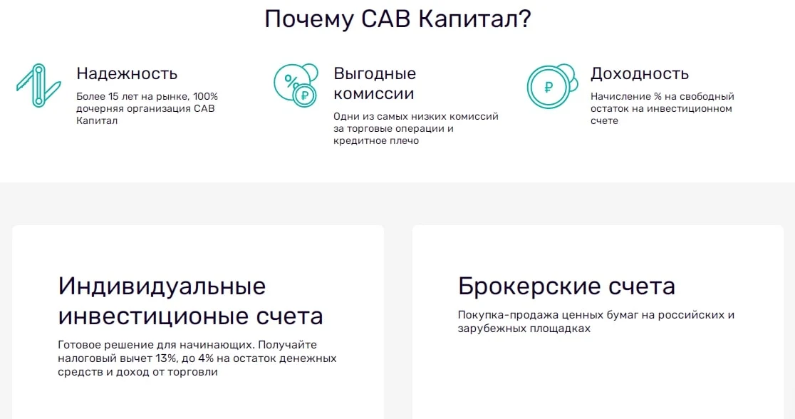 Sav Capital сайт инфа