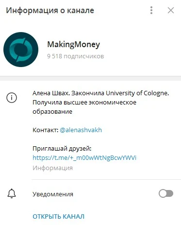 Алена Швах телеграм