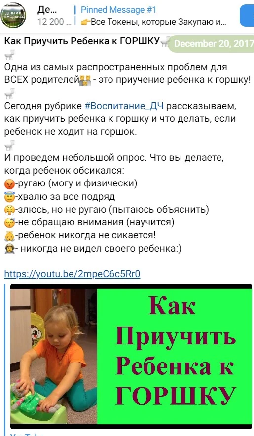 Телеграм Деньги в чемоданах