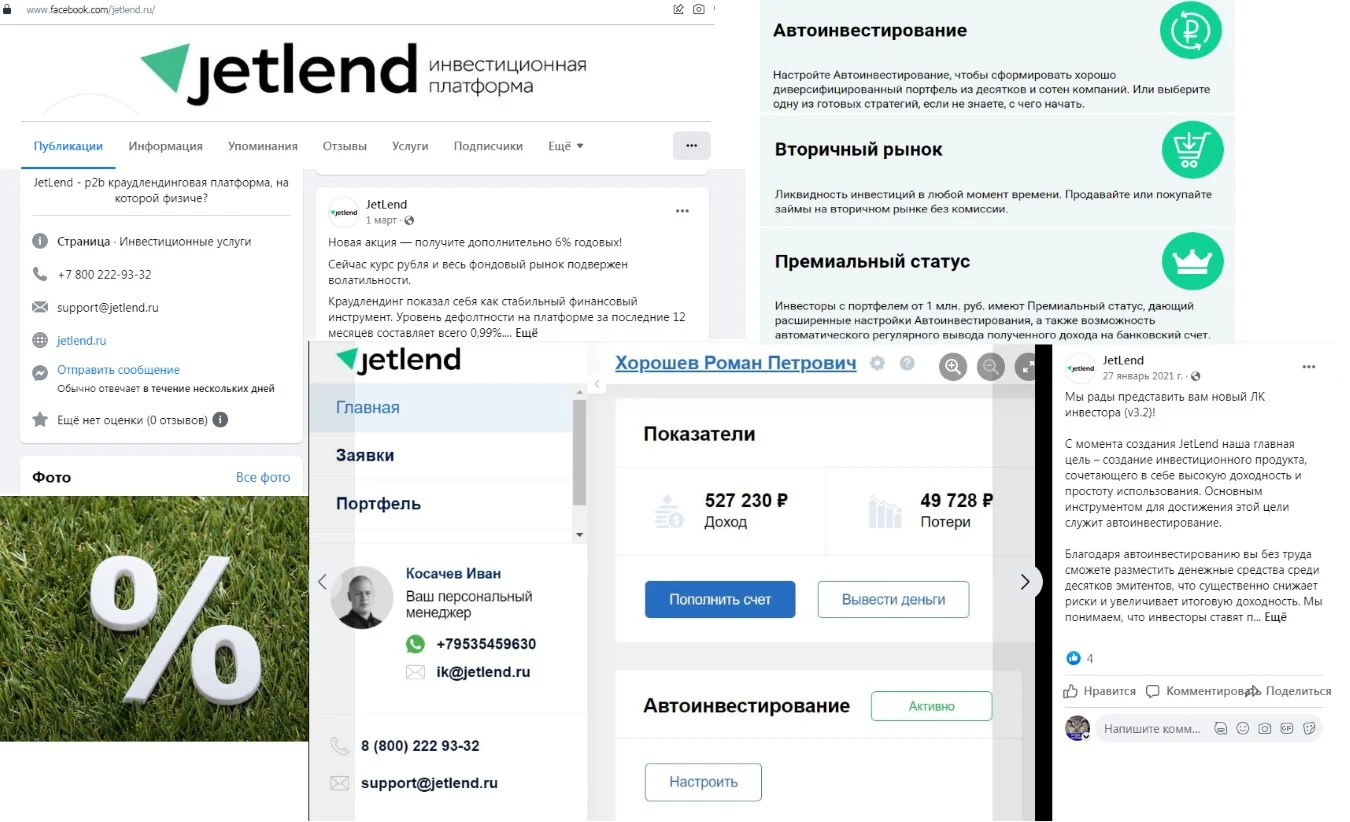 JetLend социальные сети